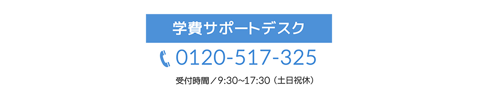 一お申込みに関するお問い合わせ先