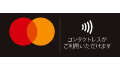 Mastercardコンタクトレス