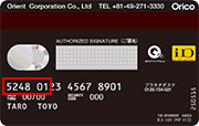 Orico Card THE PLATINUM カード番号の最初の6桁
